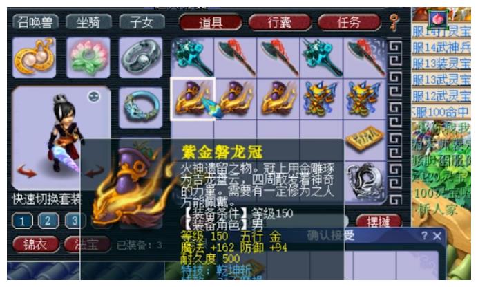 梦幻西游:玩家鉴定一车150级装备,元身收割机妥妥的!