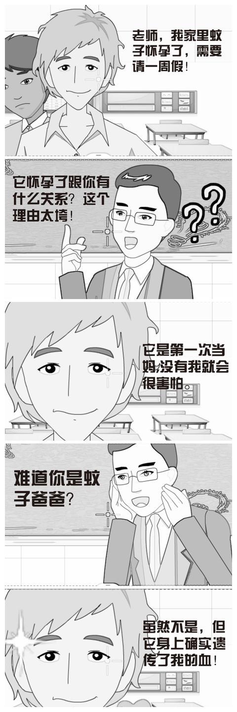 荒诞的请假理由休闲区蓝鸢梦想 - Www.slyday.coM