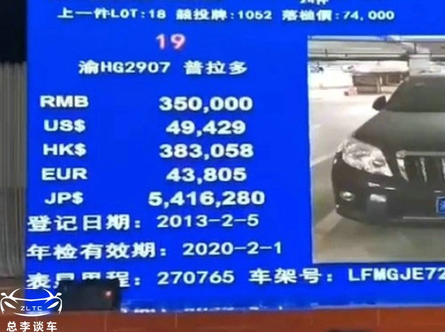 7年的丰田霸道行驶27万公里，拍卖35万，网友：还有更霸道的