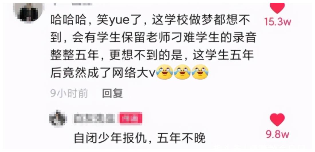 黑龙江一高校查寝视频引关注，毕业生举报老师索贿，校方给出回应休闲区蓝鸢梦想 - Www.slyday.coM