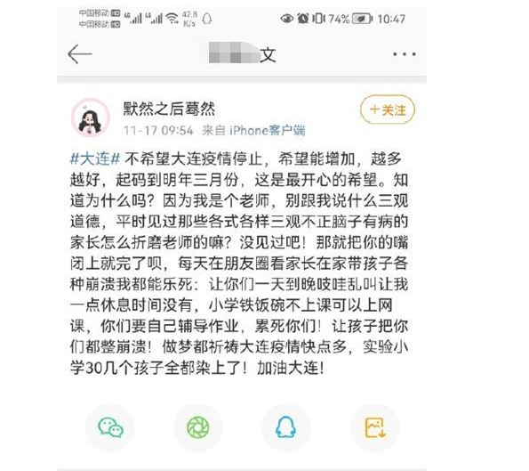 大连美女老师发涉疫不当言论被拘留 劝一句:为人师表 当谨言慎行休闲区蓝鸢梦想 - Www.slyday.coM 大连美女老师发涉疫不当言论被拘留 劝一句:为人师表 当谨言慎行休闲区蓝鸢梦想 - Www.slyday.coM
