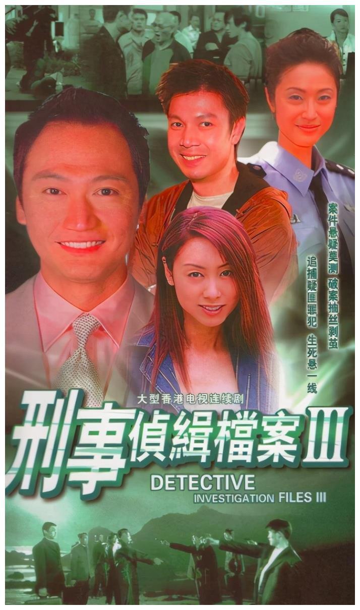 tvb经典回忆之刑侦警匪片,这几部,你曾经看过其中的哪些呢?