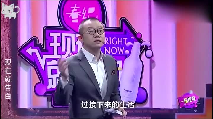 现在就告白:涂磊发飙:导演插嘴破涂磊的梗,涂磊大喊:还用你说