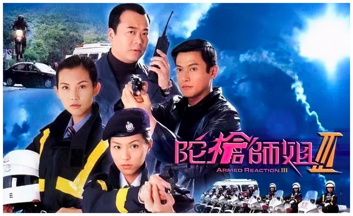 tvb经典回忆之刑侦警匪片,这几部,你曾经看过其中的哪些呢?