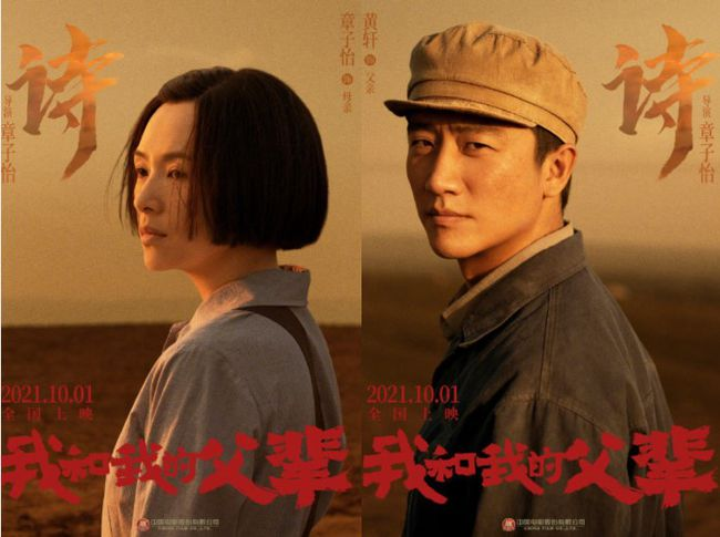 《我和我的父辈》：章子怡导演大师范儿，演绎中国当代女航天人休闲区蓝鸢梦想 - Www.slyday.coM