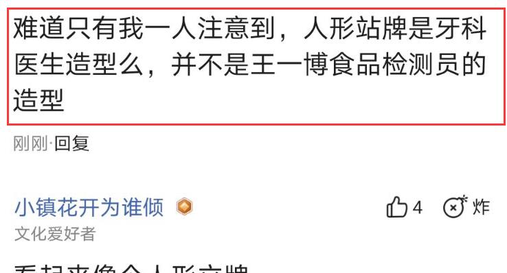 《天天向上》又把观众当傻子,宣传节目套路明显,王一博被连累休闲区蓝鸢梦想 - Www.slyday.coM 《天天向上》又把观众当傻子,宣传节目套路明显,王一博被连累休闲区蓝鸢梦想 - Www.slyday.coM