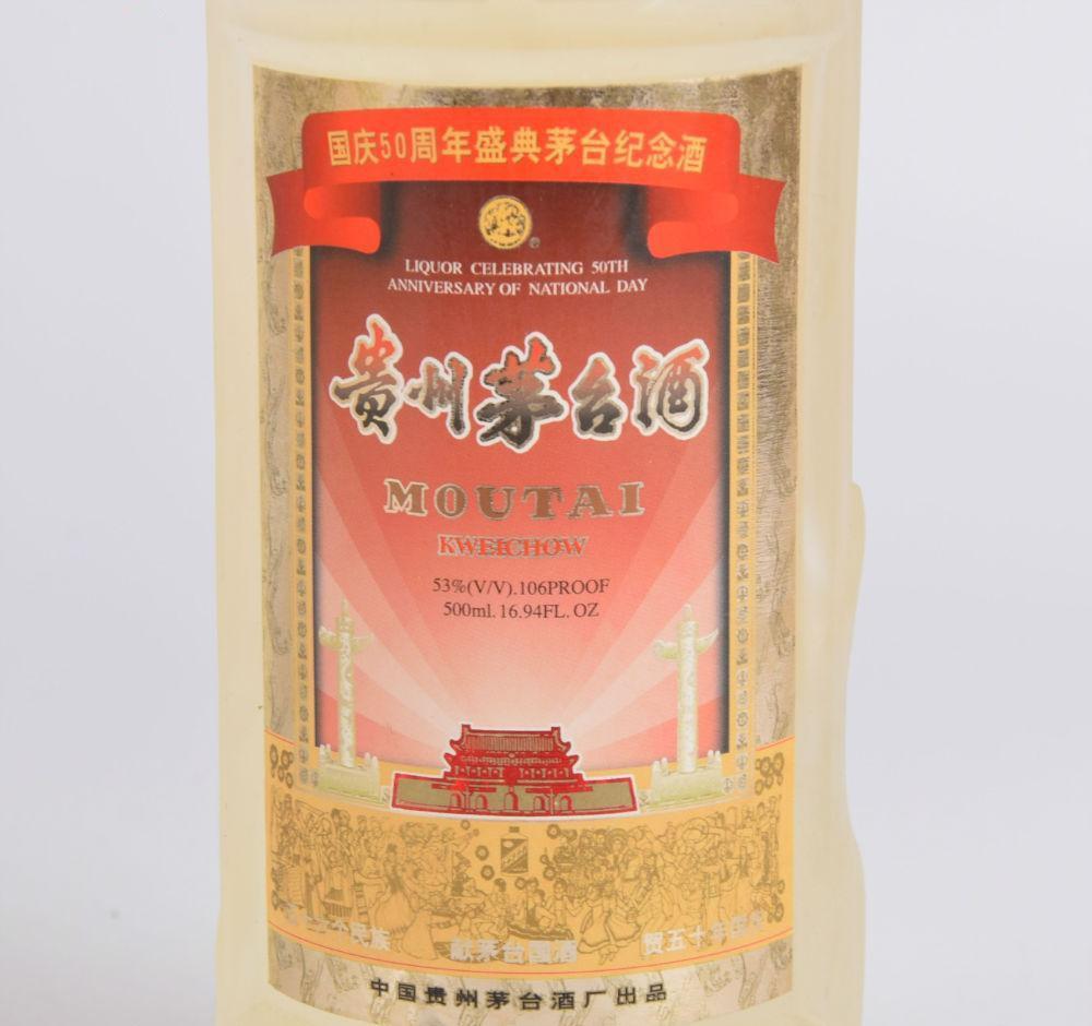 产量未知,这款酒也是茅台酒发行历史上唯一一款磨砂玻璃瓶