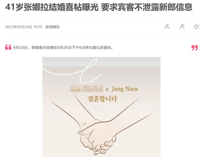 “不老女神”张娜拉结婚了!从女孩到女人,38岁的她经历了什么休闲区蓝鸢梦想 - Www.slyday.coM “不老女神”张娜拉结婚了!从女孩到女人,38岁的她经历了什么休闲区蓝鸢梦想 - Www.slyday.coM