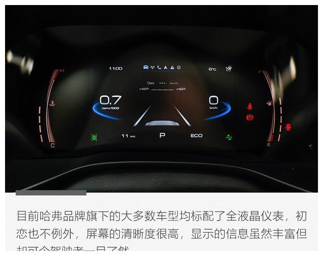 "撩"你没商量 静态体验哈弗初恋