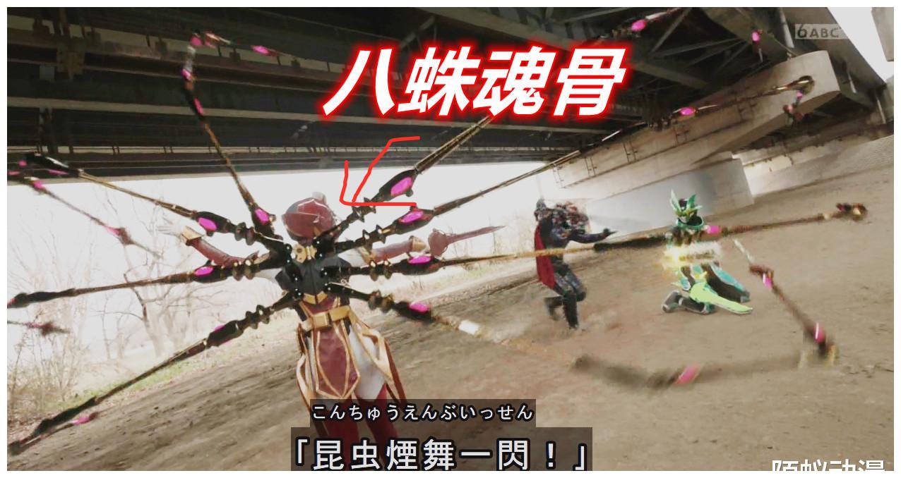 假面骑士圣刃坏女人释放八蛛魂骨天灾却躺枪笑骑被打哭