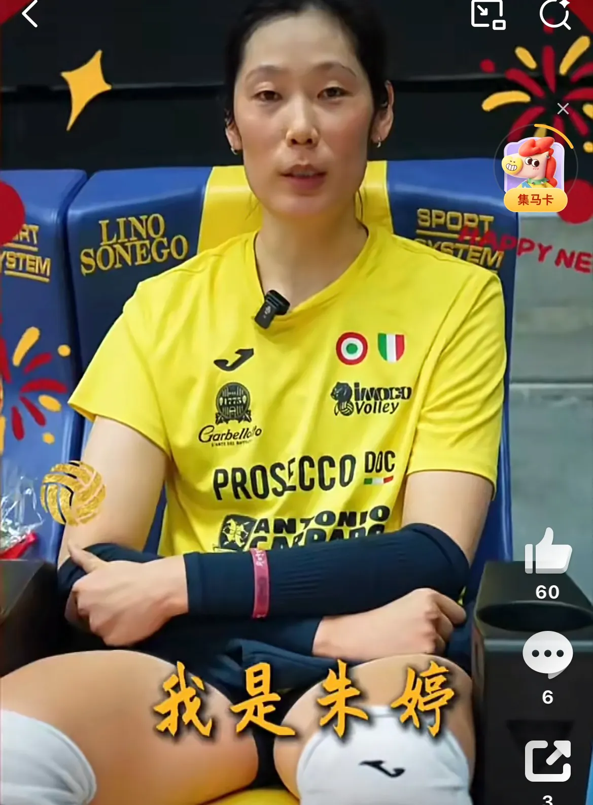 年味拉满：朱婷海外送福，中国女排全员集结，新春祝福暖炸全网