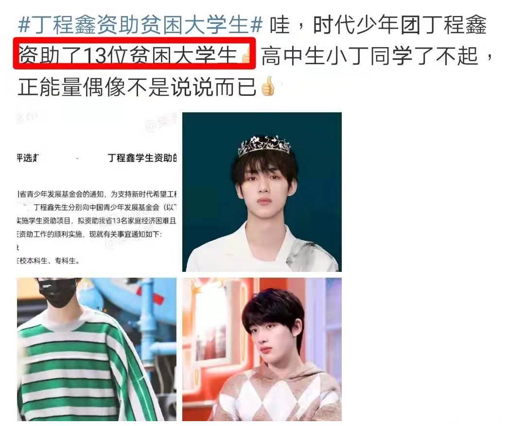 丁程鑫惹恼同行?澄清被嘲诈捐反炒,只因《天官赐福》竞争激烈