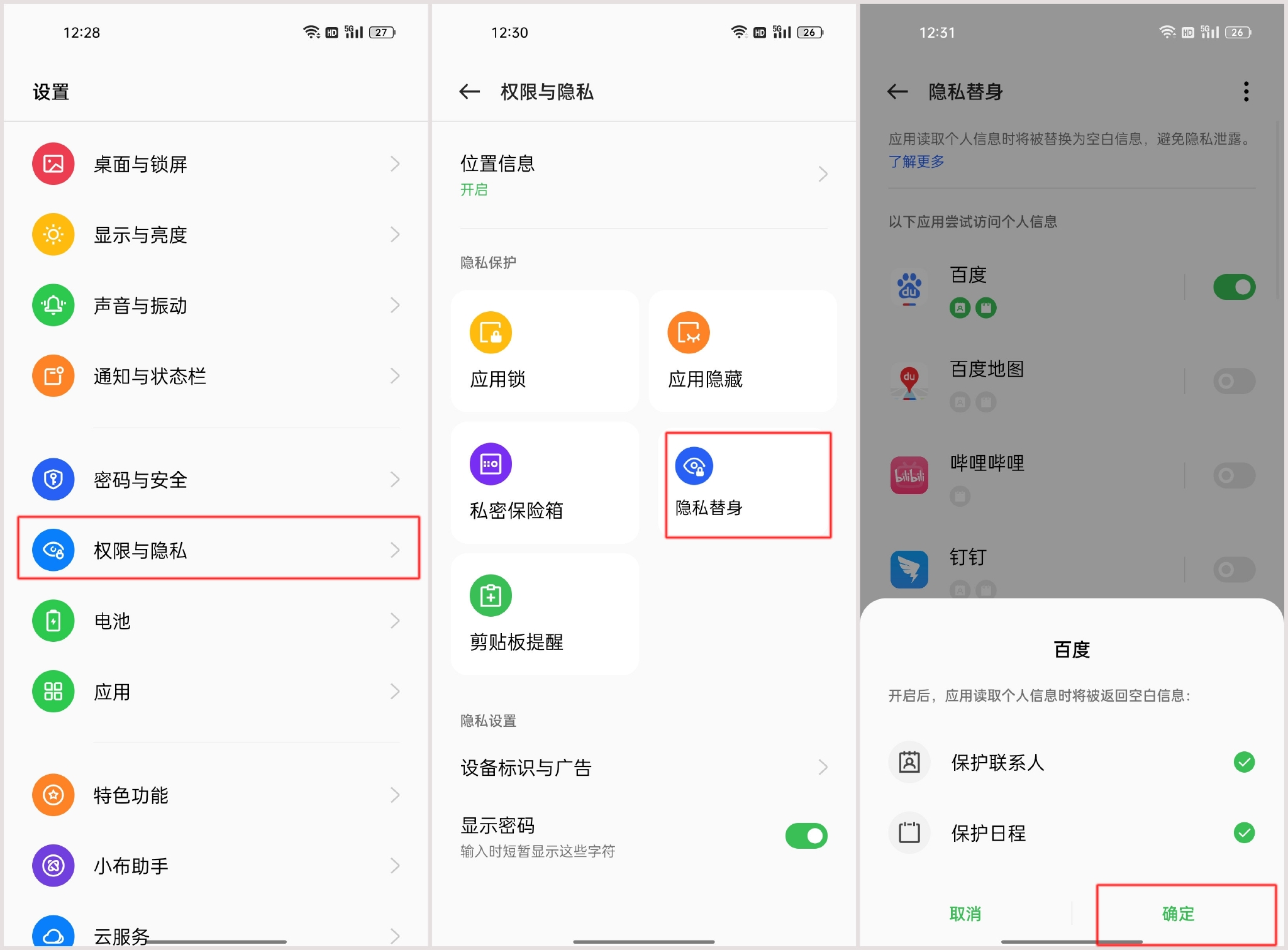 手機收購
