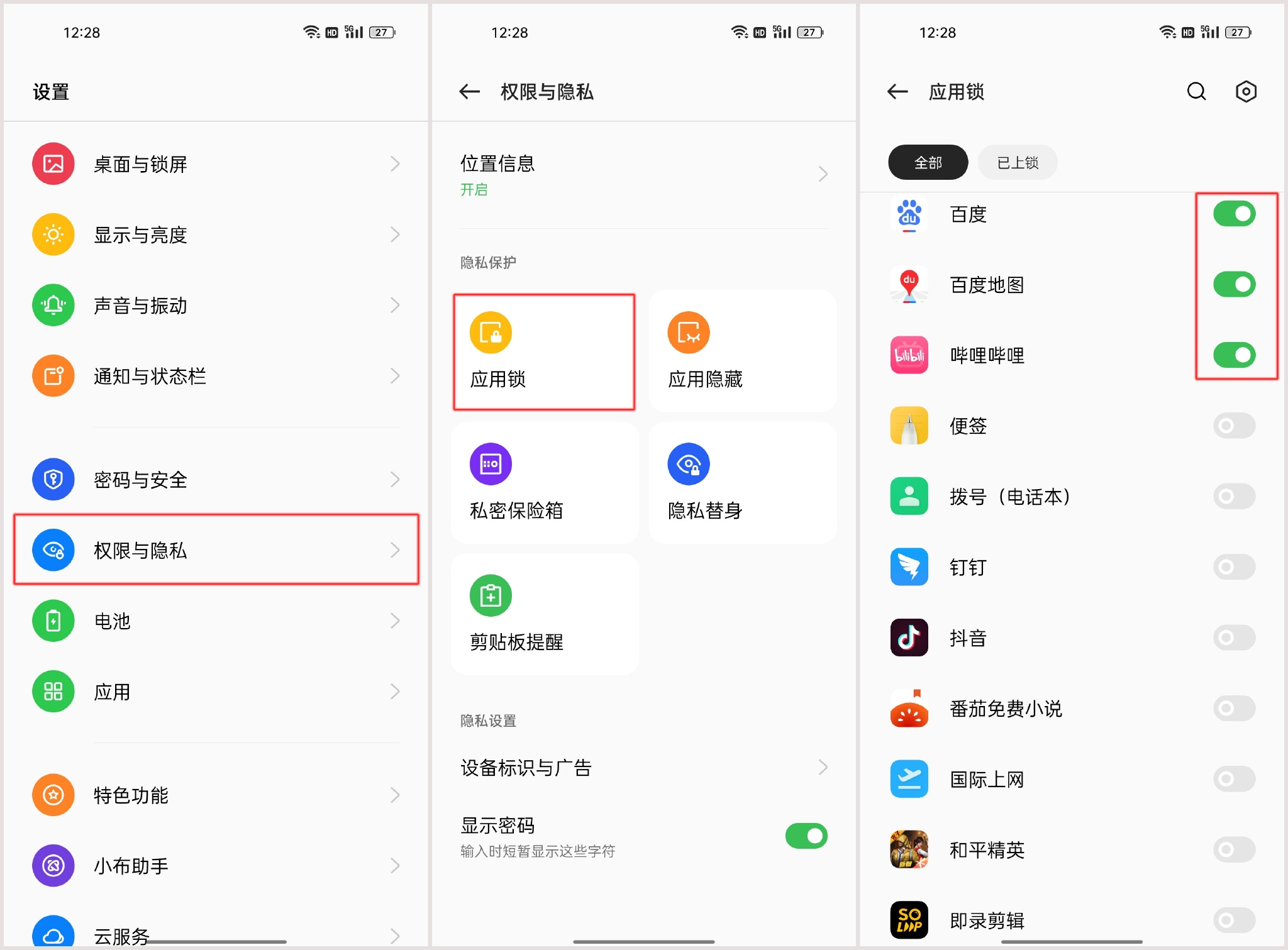 手機收購