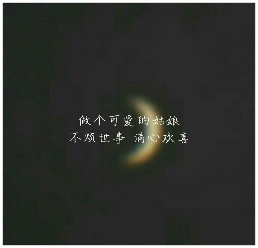 qq·超火?微丧背景图:是不是做个渣女,就不会被人伤害了!