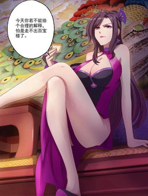 如果只是雅妃这可就太简单,《灵剑尊》秦雨烟小姐是《斗破苍穹》雅妃