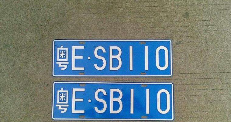 私家车可以"换号"了,交警:想换车牌快看看这些