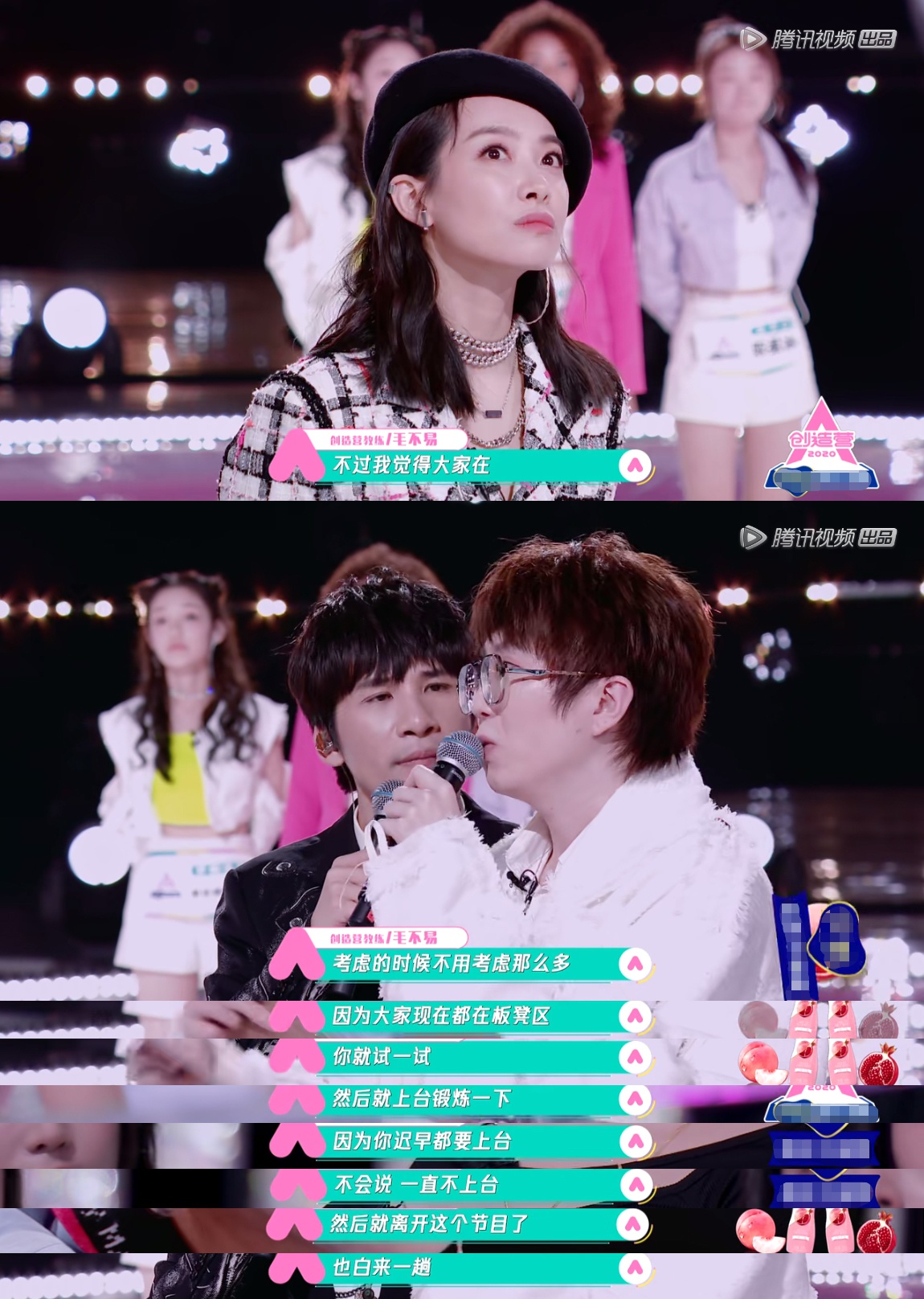 创造营2020黄子韬宋茜不许选手哭可眼泪就代表软弱吗