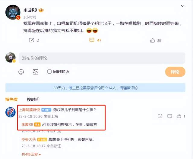 狂飙继续？名记曝陈戌源儿子被查，涉嫌引援贪污，球迷：那是巨资