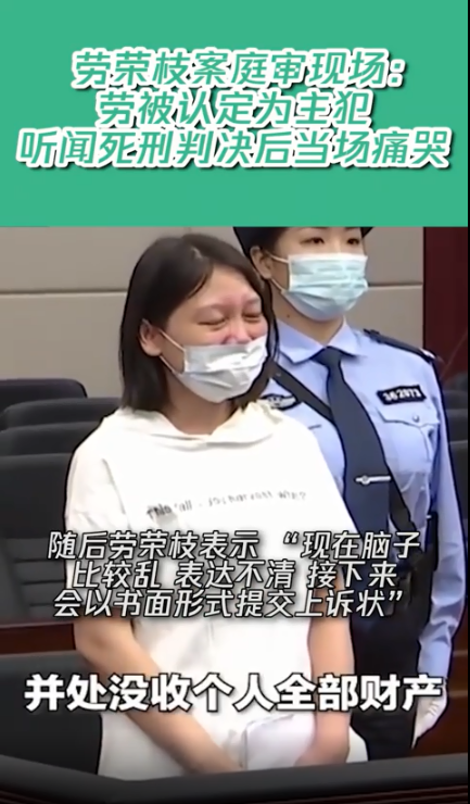 劳荣枝案新进展,已更换二审辩护律师,不接受被判处死刑休闲区蓝鸢梦想 - Www.slyday.coM 劳荣枝案新进展,已更换二审辩护律师,不接受被判处死刑休闲区蓝鸢梦想 - Www.slyday.coM