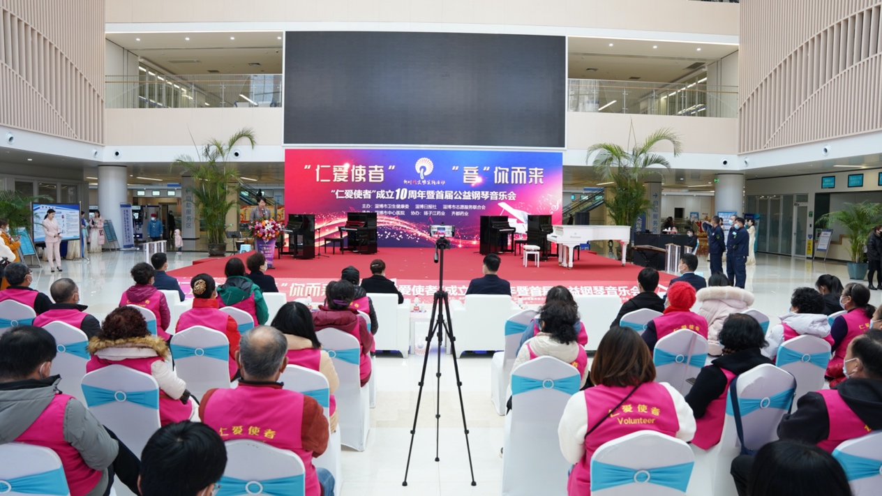 以音传意 温暖惠民 淄博市中心医院 仁爱使者 成立十周年 惠民 仁爱 淄博市 新浪新闻