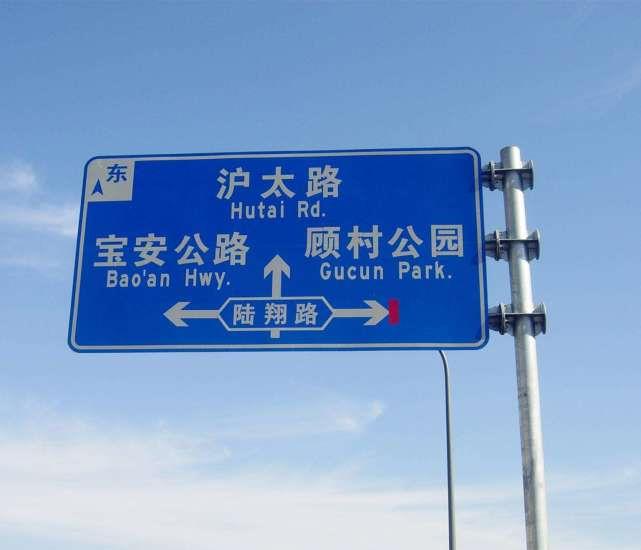 高速公路指示牌重新调整取消中英混搭车主看完都乐了高速