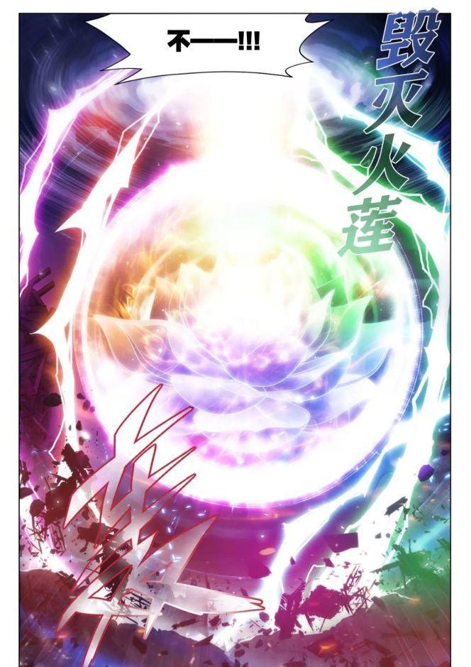 毁灭火莲一出,惊天动地,夜空被照亮,魂殿也毁于一旦.