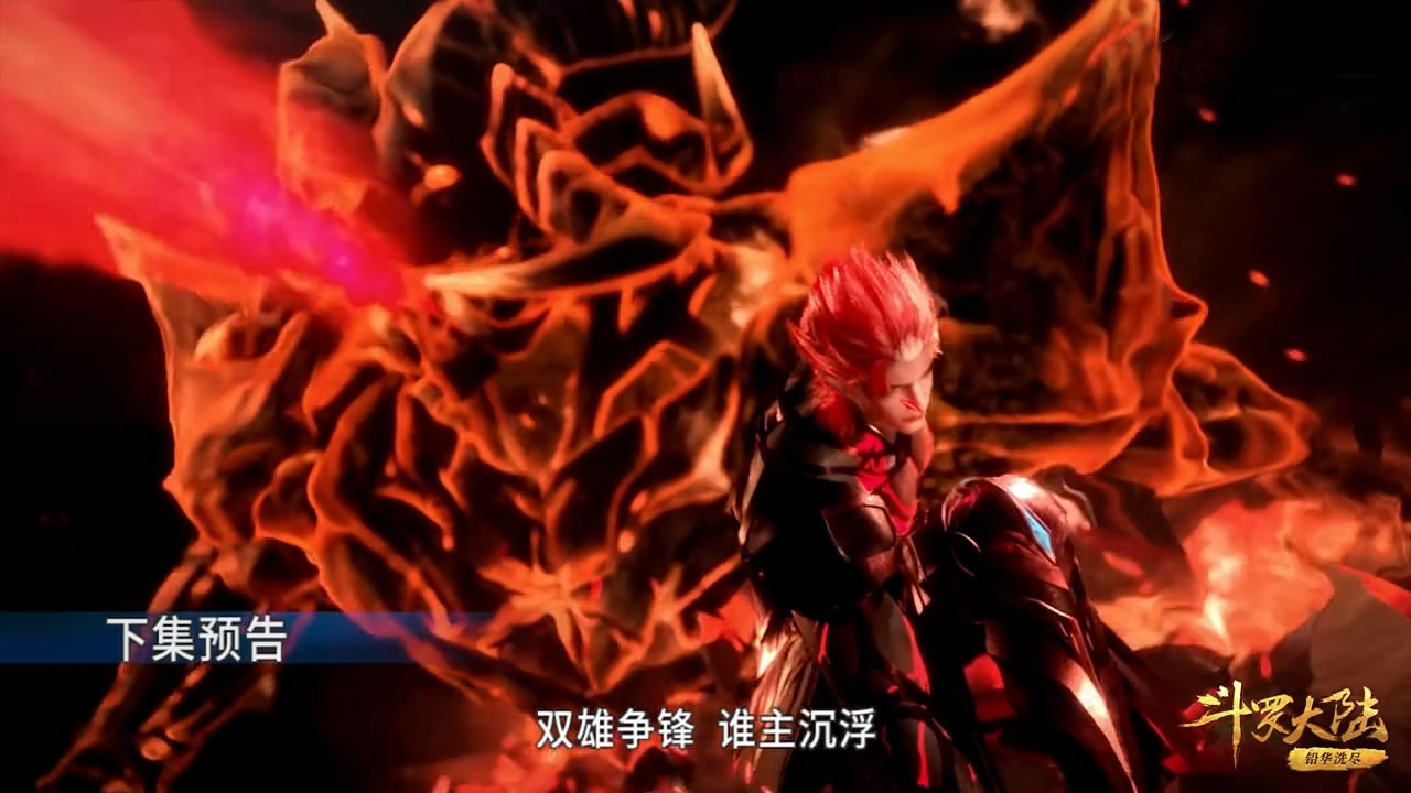 修炼火焰领主武魂该猎杀哪种魂兽玉小刚道出实情