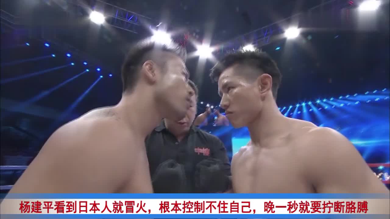 杨建平看到日本人就冒火 根本控制不住自己 晚一秒就要拧断胳膊 杨建平看到日本人就冒火 根本控制不住自己 晚一秒就要拧断胳膊