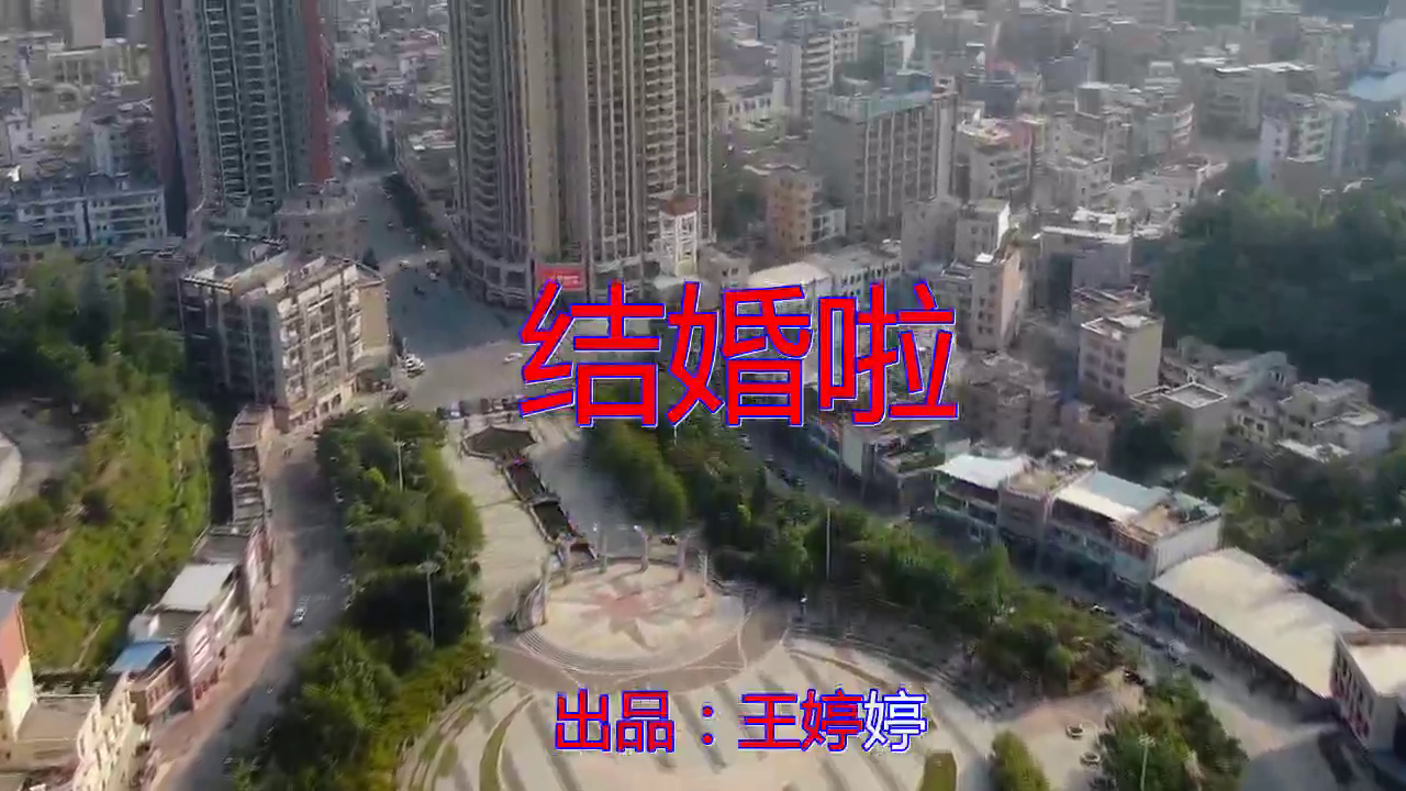 分享星月组合的经典歌曲《结婚啦》,让人难忘,歌声很有趣味