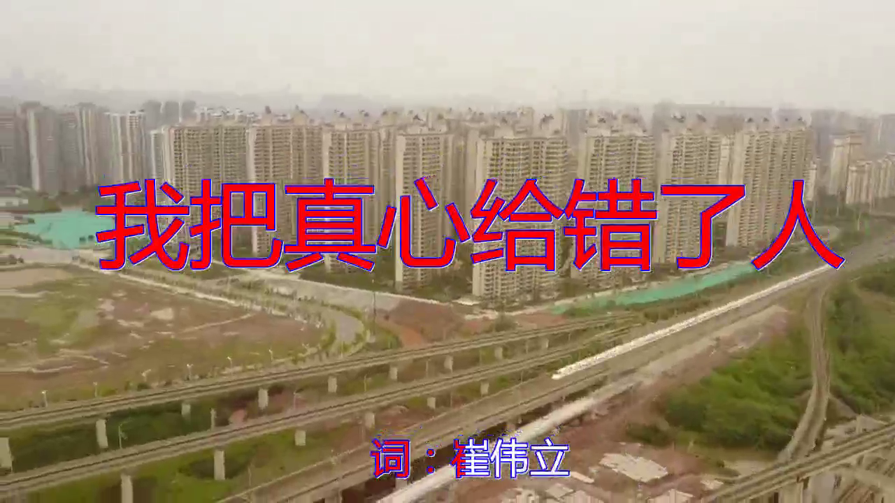 刘美儿的《我把真心给错了人》,这声音太独特了