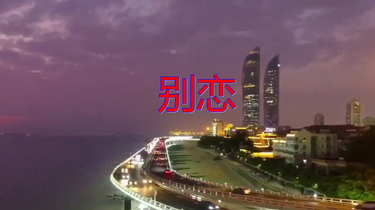 分享张学友的经典歌曲《别恋》,情意绵绵,太好听了