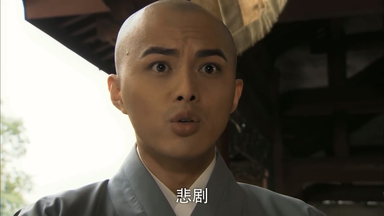 活佛济公必清得知自己闯祸了装病想逃走不料被道济叫住