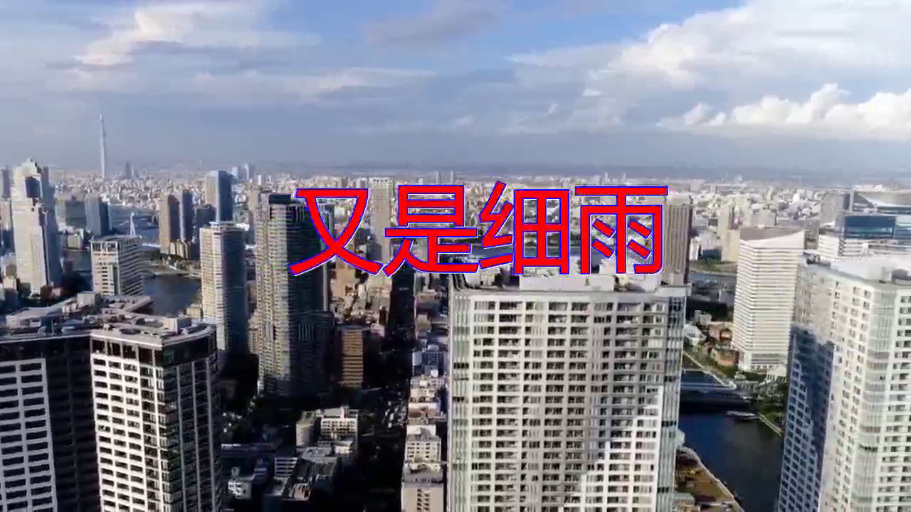 分享韩宝仪的经典歌曲《又是细雨》,歌声绕梁三日