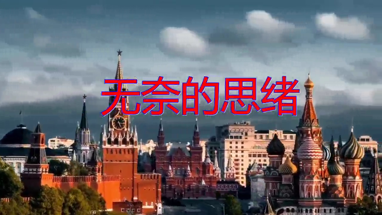 伤感金曲广场舞无奈的思绪经典回味轻柔48步附教学