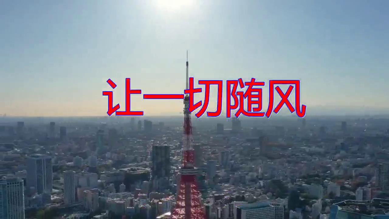 钟镇涛《让一切随风》曾经大起大落,才唱出这种沧桑的感觉