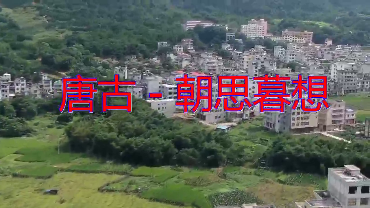 分享dj何鹏的经典歌曲《唐古 - 朝思暮想》,歌声很有震撼力