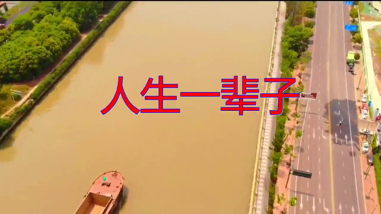 古古灵儿人生一辈子唱的如此迷人让人回味无穷