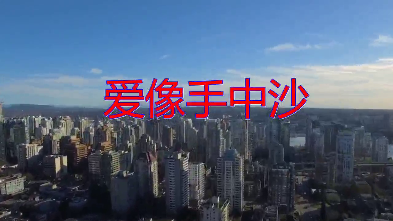 李志洲的一首《爱像手中沙》,开嗓惊艳全场,歌美人更美