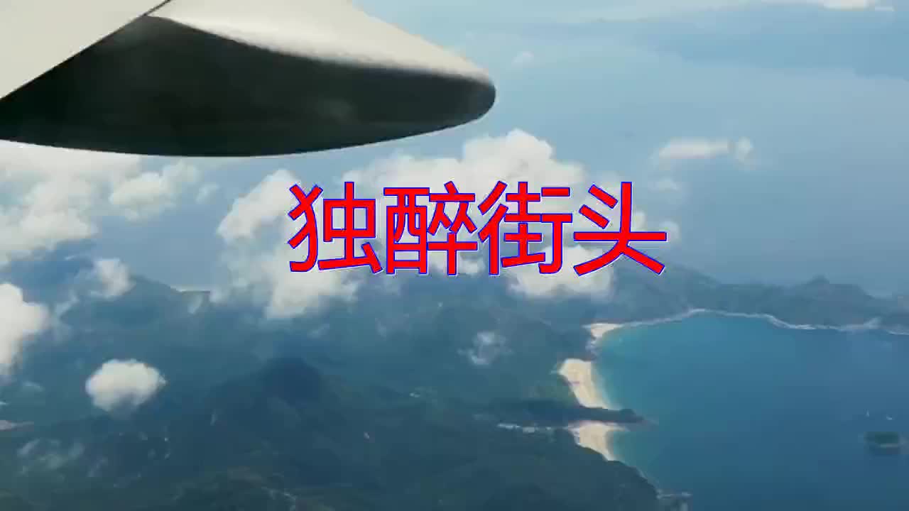 分享谭咏麟的经典歌曲《独醉街头》,歌声很有震撼力