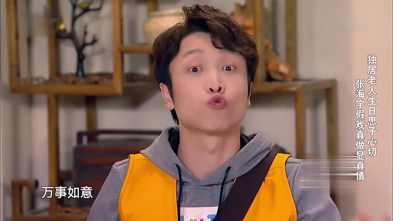 马丽张海宇小品《共享儿子》笑翻全场