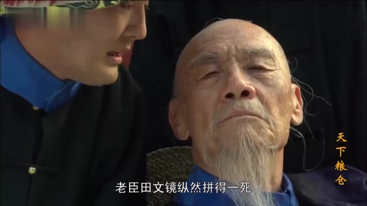 天下粮仓:田文镜一大把年纪,烈日下跪着候旨,太监害怕给他浇水