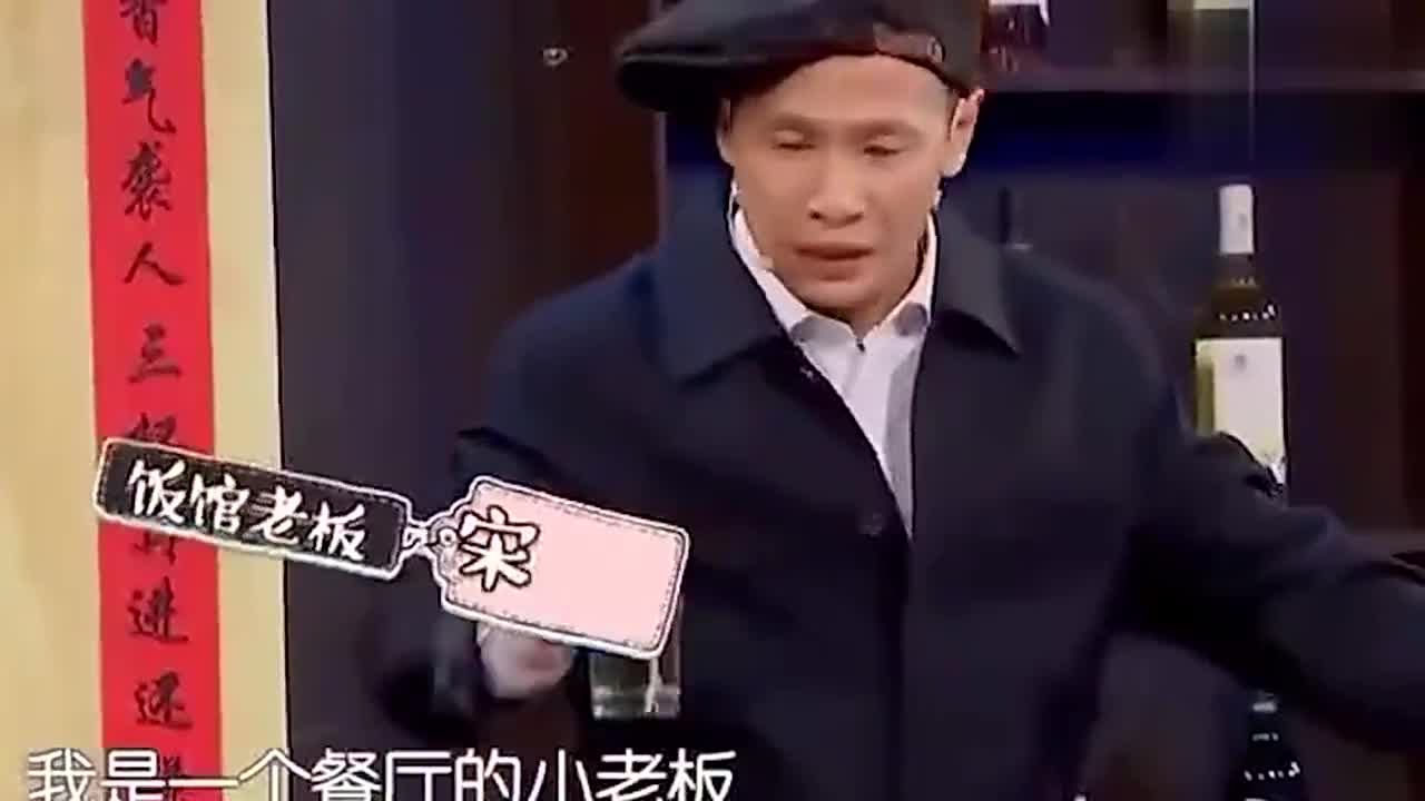 宋小宝最新小品《回家吃饭》,爆笑来袭,好逗啊