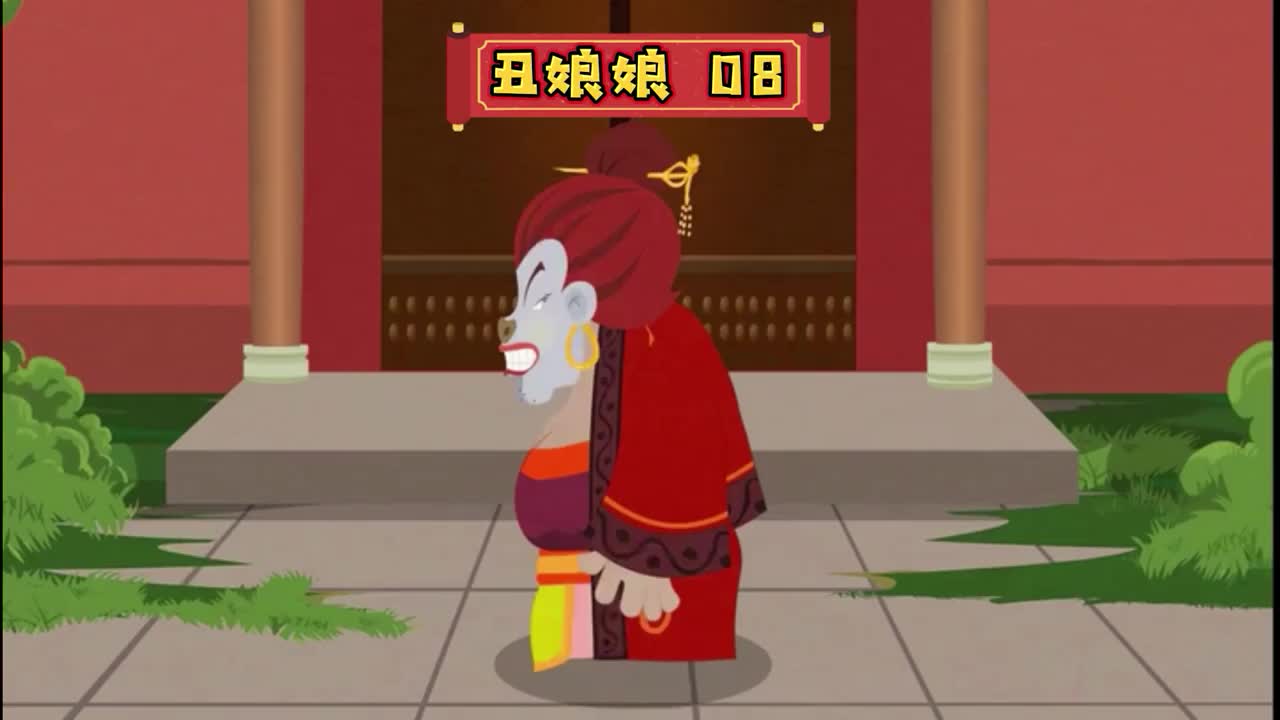 郭德纲单口 丑娘娘 08——妖精都比娘娘好看