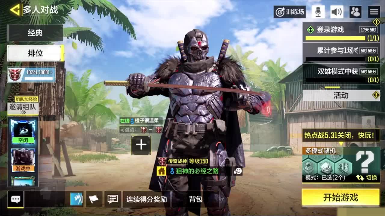 【使命召唤手游】战神与传奇战神的区别,单排打传奇局是什么体验