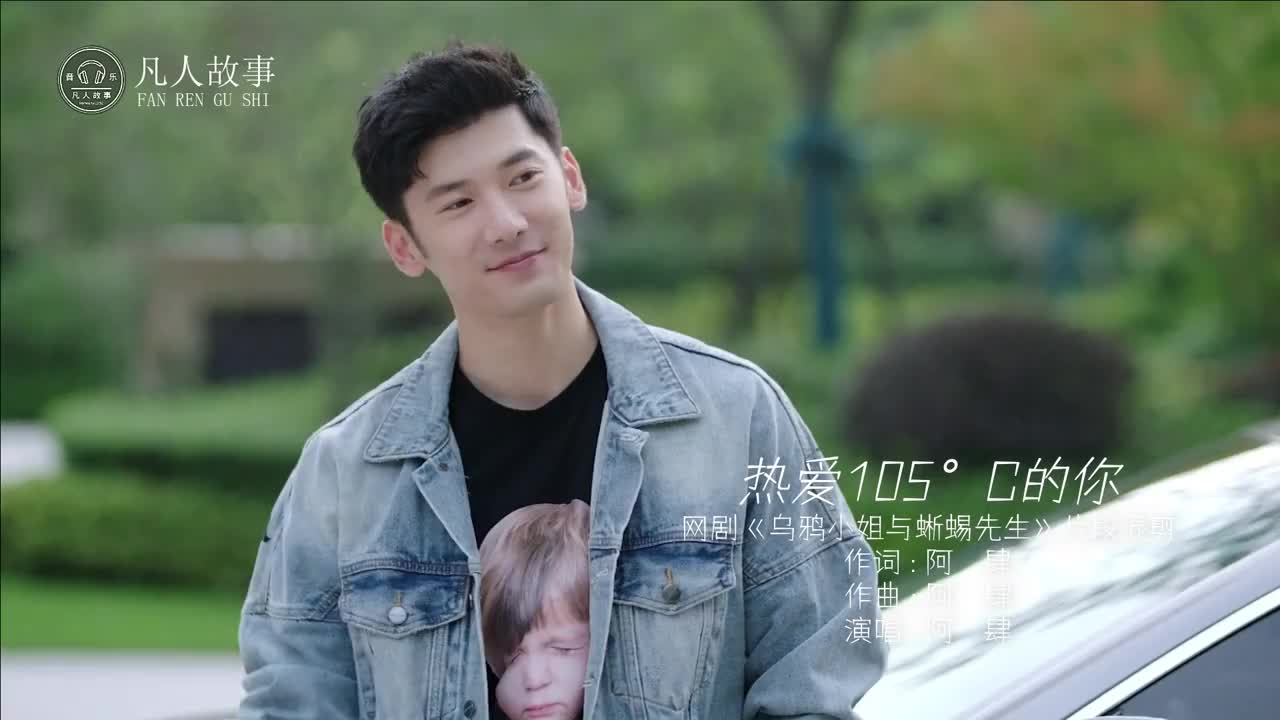 用《热爱105°c的你》打开许诚然与赵妍的甜蜜爱情