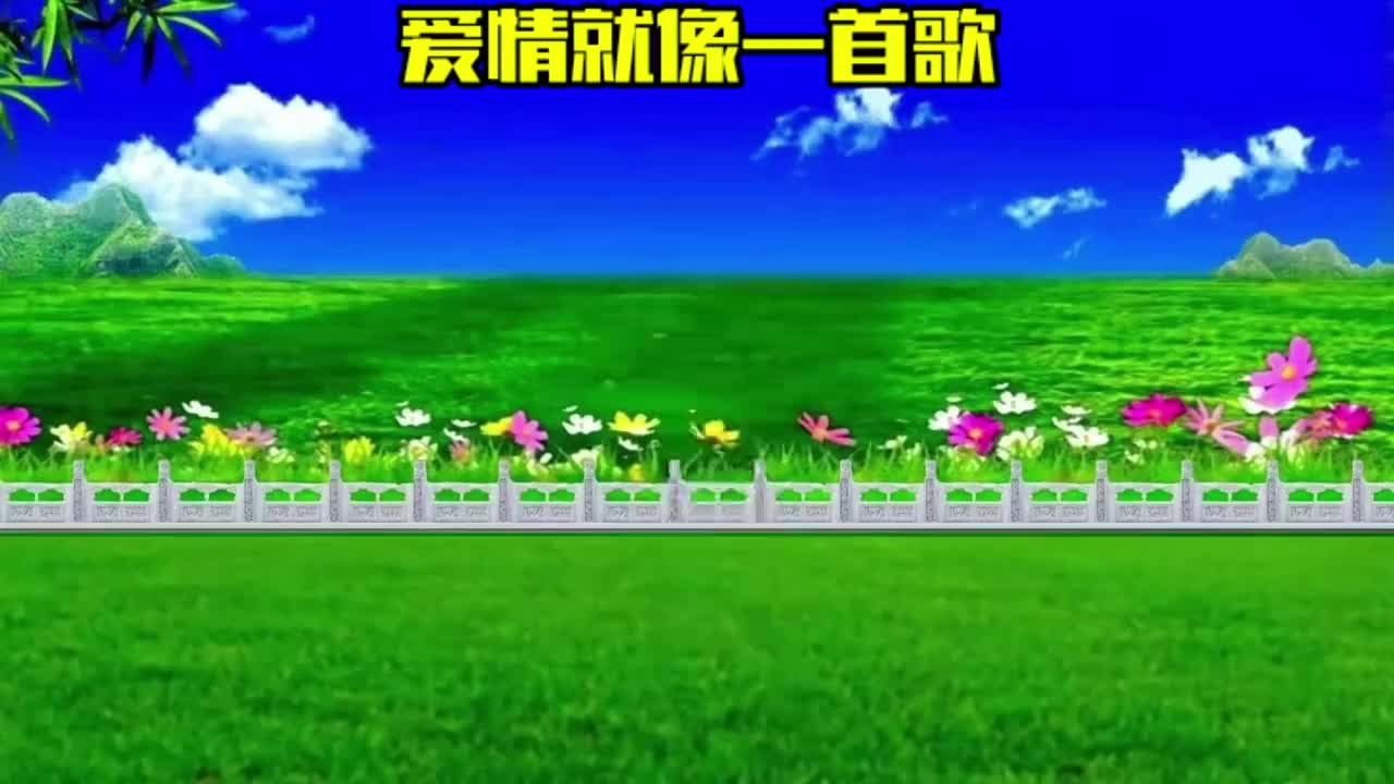 一首甜蜜情歌《爱情就像一首歌》星月组合,真好听,满满的幸福感