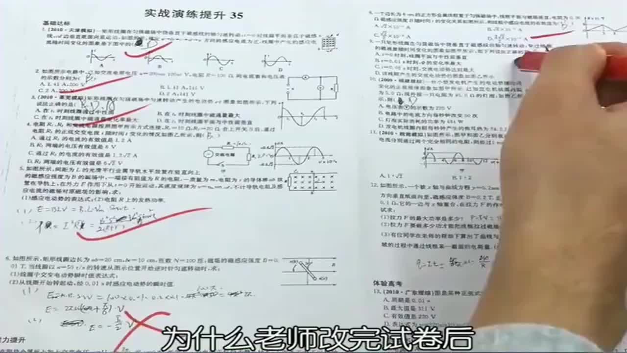 为什么老师改完试卷后,总要在分数下面画两条横线?