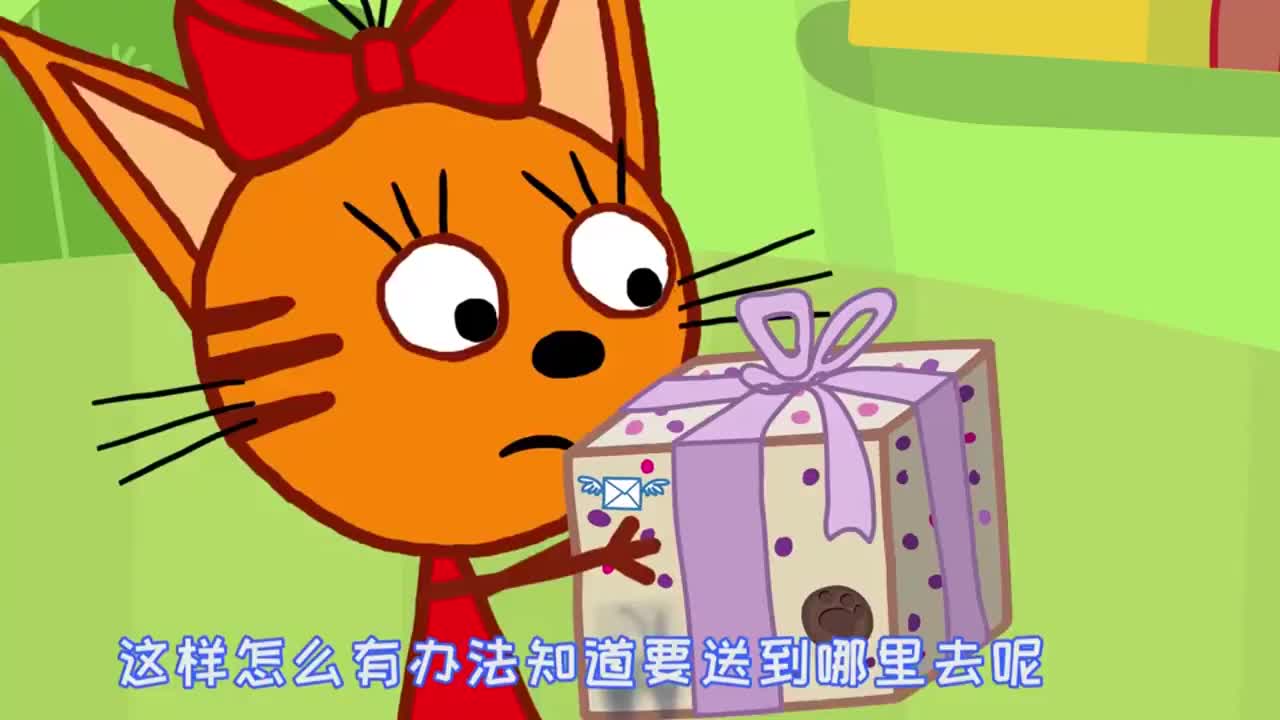咪好一家糖果提议猜出包裹主人这样就能顺利送出能行吗
