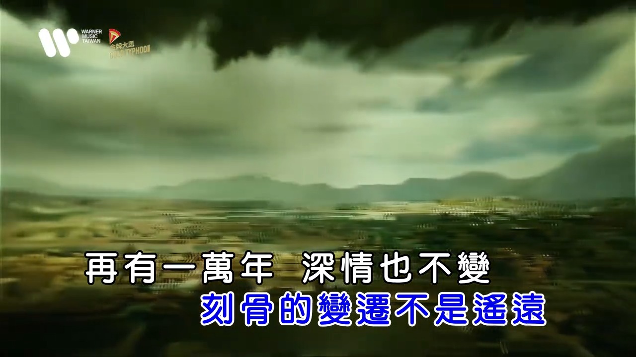【修复】青鸟飞鱼《此生不换》 经典神曲！仙剑真的天花板